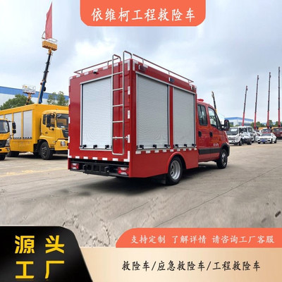 依維柯特種改裝車 多功能應(yīng)急保障與行政服務(wù)的移動樞紐